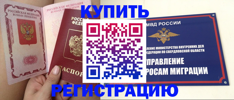 прописка ребенка в Кстово