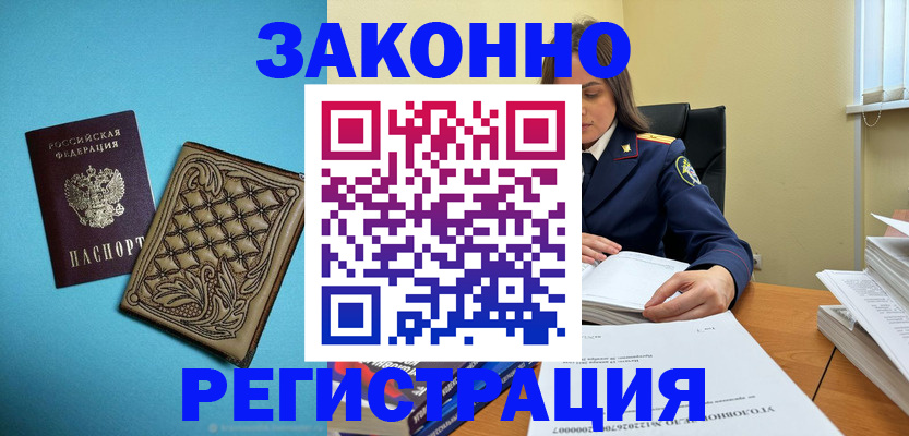 временная регистрация поиск в Кстово