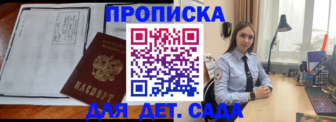 прописка для школы в Кстово